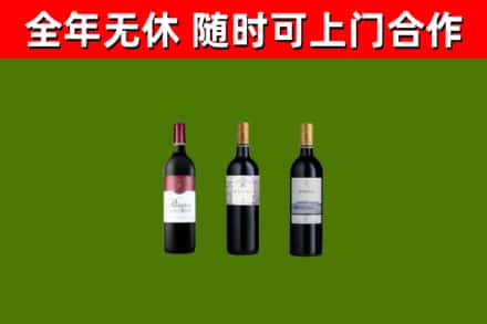 滨州烟酒回收拉菲红酒.jpg